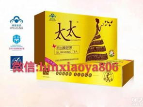 圖太太減肥茶誠邀代理，開啟廣州健康食品加盟新篇章